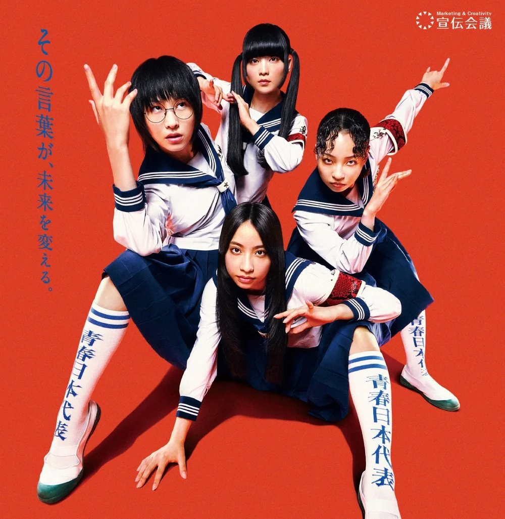 Atarashii Gakko! Leading Japan's Idol Revolution │Yokogao